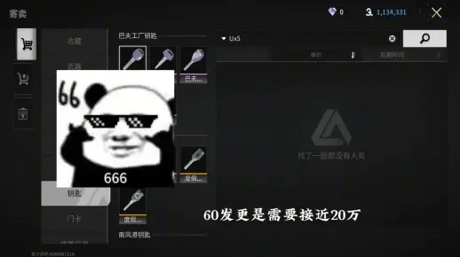 (萤火突击什么东西值钱)萤火突击如何交易变现:打造利润增长的商业策略 (萤火突击什么东西值钱)萤火突击如何交易变现:打造利润增长的商业策略