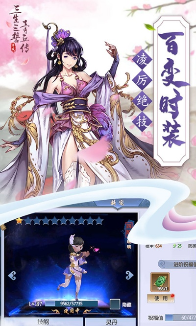 三生三誓青丘传手游:探索神秘青丘世界,领略浪漫仙侠情缘之旅! 三生三誓青丘传手游:探索神秘青丘世界,领略浪漫仙侠情缘之旅!