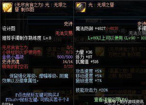 (dnf超时空装备怎么获得)“探寻DNF超时空装备秘籍，揭秘最强装备获取方式！”