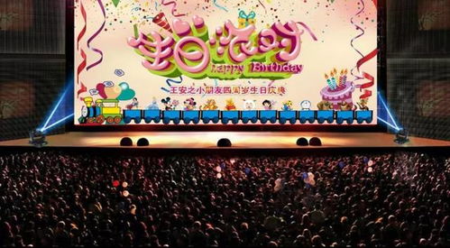 (如何策划一场独特生日派对活动方案)如何策划一场独特生日派对活动？