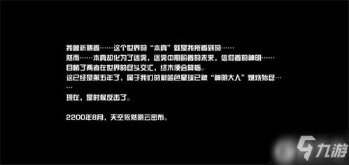 (献给终末的歌谣:探索希望与毁灭的反思与对比)献给终末的歌谣：探索希望与毁灭的反思与对比